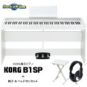 【クーポン配布中!】KORG B1SP WH(ホワイト) +...