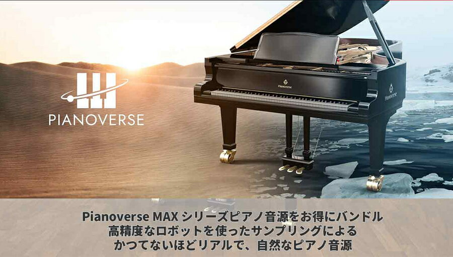 IK Multimedia Pianoverse MAXMemorial Day MAXtacular ץ⡼󡪡ۡڢꥢPDF᡼Ǽʡ