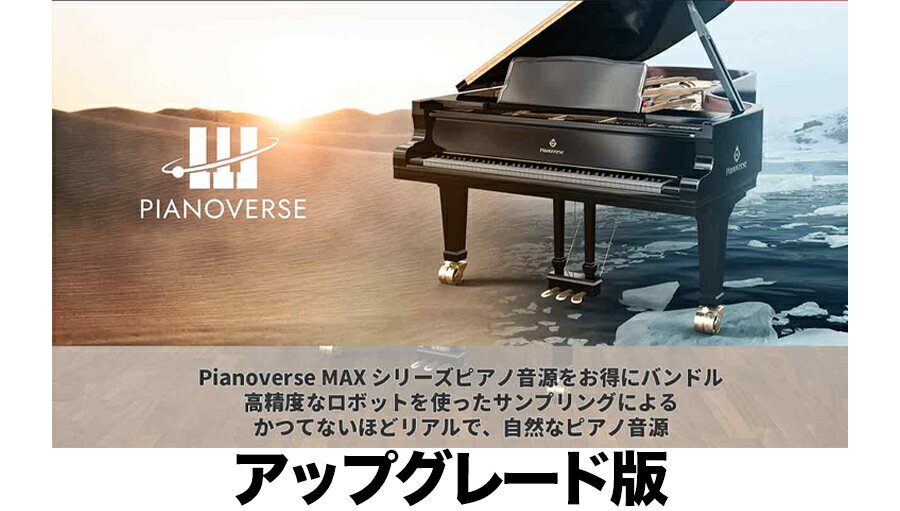 IK Multimedia Pianoverse Max UpgradeڢꥢPDF᡼Ǽʡ