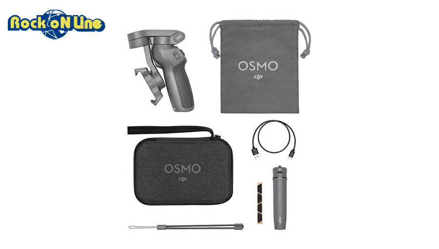 DJI(ディージェイアイ) Osmo Mobile 3 コンボ【ジンバル】【スマートフォン用アクセサリ】