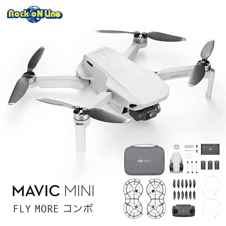 【在庫あり】DJI(ディージェイアイ) Mavic Mini Fly More コンボ