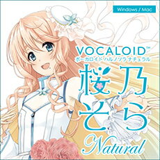 【D2R】株式会社AHS VOCALOID 桜乃そら ナチュラル 【D2R】株式会社AHS VOCALOID 桜乃そら ナチュラル
