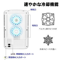 冷温庫-2°-60°保冷保温10L冷蔵庫小型進化版ミニ冷蔵庫LCD温度表示家庭用車載用小型冷温庫AC110V/DC12V電源式保温/保冷2システムミニ冷凍庫保冷温庫自動車用2WAY電源小型冷蔵庫省エネ軽量一人暮らし小型でポータブルエコタイプ