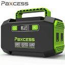 【送料無料】Paxcess ポータブル電源 車中泊 45000mAh/167Wh ソーラー充電 修正弦波 家庭用蓄電池 3WAY充電/出力 AC150W DC120W USB出力ミニ発電機 アウトドア キャンプ 電気毛布 地震 防災グッズ 非常用電源 P26 12ヶ月保証