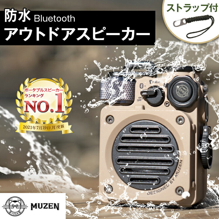 【500円OFFクーポ配布中】MUZEN ワイルドミニブルートゥース スピーカー 砂漠イエロー｜ Bluetooth スピーカー 高音質 防水 ストラップ付き USB充電 フルメタルボディ ライト付 軽量 コンパクト ブルートゥーススピーカー キャンプ 車中泊 クリスマス 台風【送料無料 】