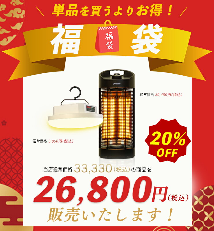 【500円OFF】 屋外ぬくぬく福袋 | LEDランタン 1200ルーメン アウトドア 防水 キャンプランタン 充電式 三段階調光 マグネット 遠赤外線ヒーター テント 軽量 車中泊 キャンプ 防水 停電 災害用 台風 【あす楽】 送料無料 新春 福袋 2022 元旦 正月 送料無料