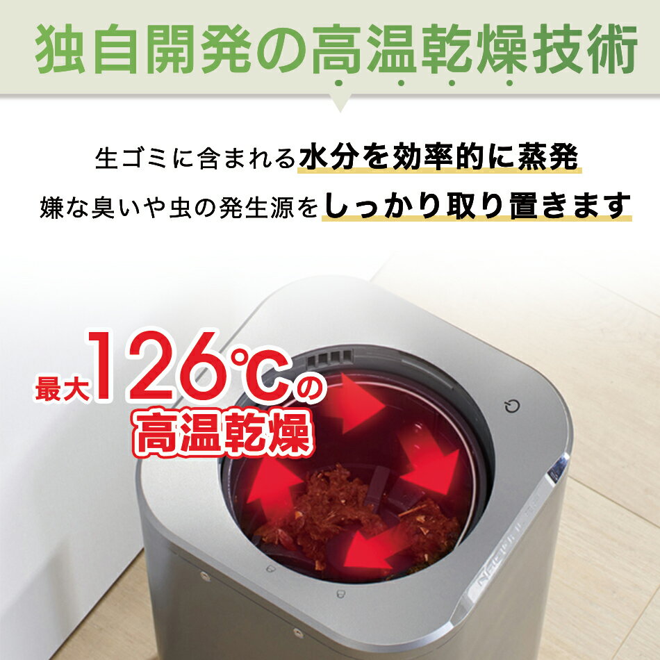 NAGUALEP生ゴミ処理機