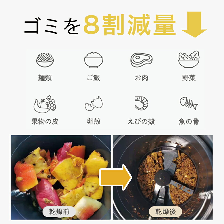 NAGUALEP生ゴミ処理機