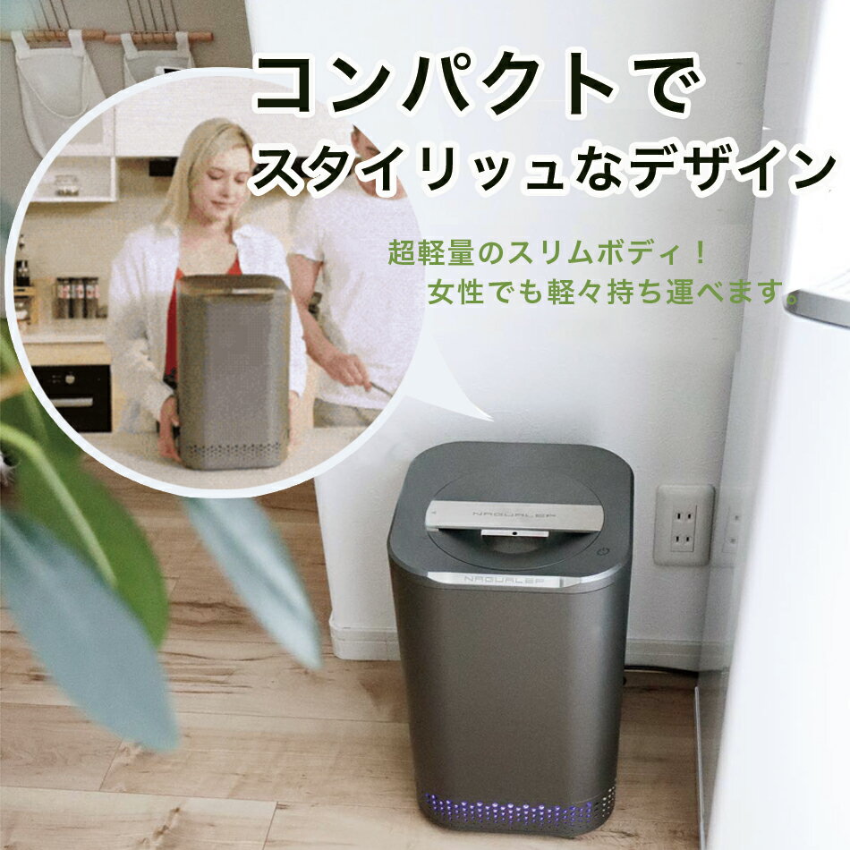 『2000円OFFクーポン配布中!』即納家庭用生ごみ処理機NGUALEPナグアレップ|国内正規品助成金補助金対象123℃高温乾燥除菌消臭生ごみリサイクル生ゴミ約8割削減肥料にゴミ箱密閉全自動キッチン家電2L大容量コンパクト送料無料あす楽領収書発行対応