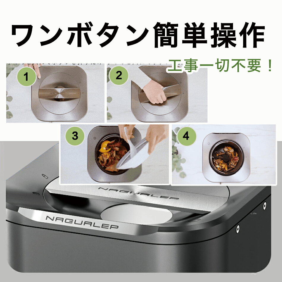 『2000円OFFクーポン配布中!』即納家庭用生ごみ処理機NGUALEPナグアレップ|国内正規品助成金補助金対象123℃高温乾燥除菌消臭生ごみリサイクル生ゴミ約8割削減肥料にゴミ箱密閉全自動キッチン家電2L大容量コンパクト送料無料あす楽領収書発行対応