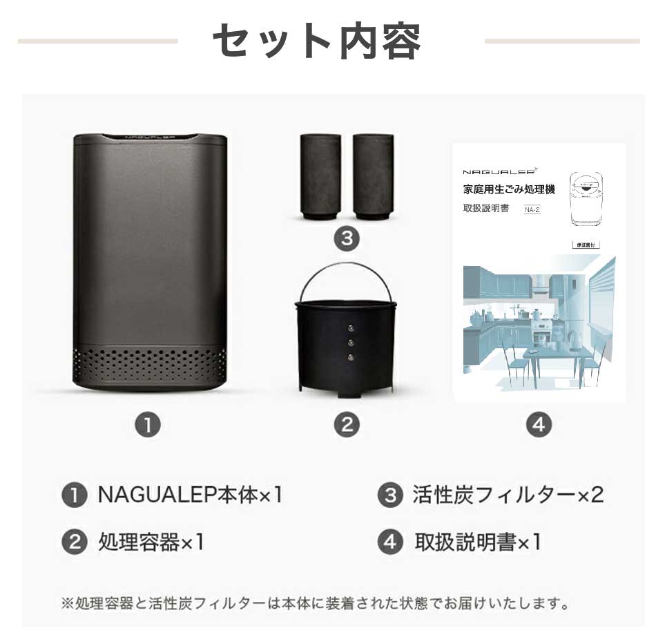 【期限限定ポイント11倍】さらに500円OFF|NAGUALEP生ごみ処理機|nagualep生ゴミ処理機家庭用高温乾燥生ごみ8割削減脱臭対策テフロン加工お手入れ簡単食器洗浄機対応可能省エネ家計に優しいキッチン家電エコグーリン生活生ごみを肥料に2L大容量家族用