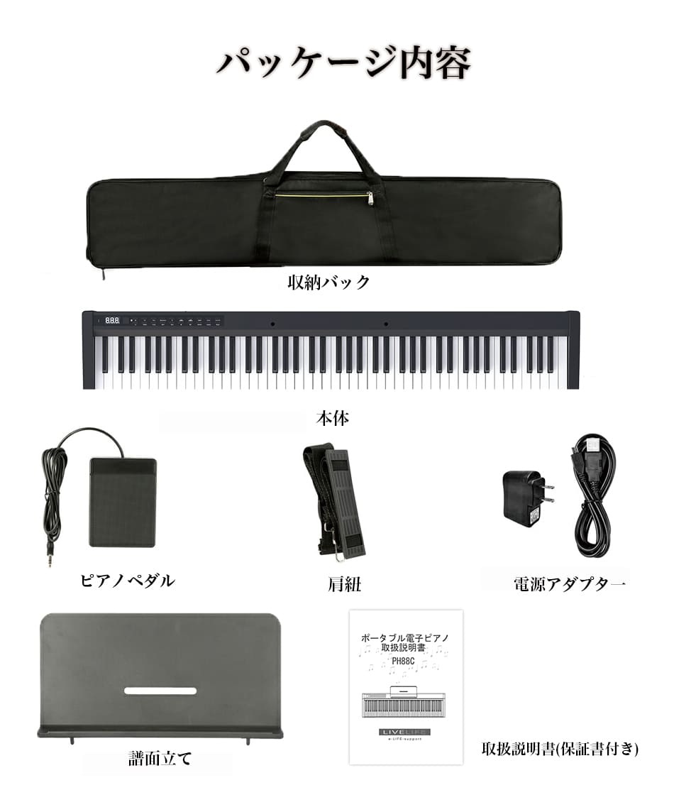 【超ポイントバック祭クーポン】Ingbelle電子ピアノ88鍵練習用多機能MIDIキーボードバッテリー内蔵サステインペダル付き収納バック付き