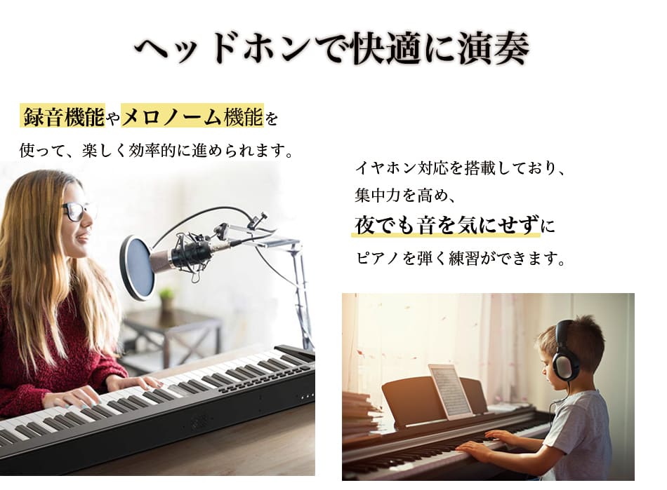 『10%オフクーポン』LIVELIFE電子ピアノ88鍵盤88鍵キーボードMIDI卓上譜面台練習用多機能MIDIキーボードバッテリー内蔵サステインペダル付き収納バック付きMIDI対応プレゼントギフト練習初心者子供大人持ち運び高級感【1年保証】長時間使用可能