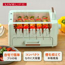 無煙 BBQ グリル ホットプレート 焼肉 LIVELIFE AS-8 バーベキューコンロ 小型 焼き鳥焼き器 スモークレス 煙が少ない焼肉 ホットプレート 焼...
