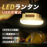 ż 󥿥LIVELIFE LED󥿥 Aurora 1200롼|ҳ ե  ȿ ץ󥿥 1200lm 뤤 ż led 饤 5200mAh ޥͥåȡߤ겼  뤤  ɺҥ󥿥 쥸㡼  BBQ  б 1ǯݾ