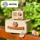 商品名OTRメタル&LINE FRIENDS ブルートゥース スピーカー ブランド名MUZEN 本体重量約426g USB充電 フル充電時間2〜3時間70%音量で8時間連続再生 機能Bluetooth 4.0、FMラジオ、AUX機能 製品サイズ8.8x6.5x5.6cm 箱サイズ60.5x19.8x31.5cm 通信距離5-10m 信号対雑音比(SNR?60dBA システム周波数応答(SFR)87Hz-108MHz 製品保証期間一年 電池3.7V/1000mAh 充電電圧DC 5V 1A セット内容取り外し可能なアンテナ、ステッカー、カタログ、ユーザーマニュアル、補助ケーブル、充電ケーブル 優れた音質CESイノベーションアワードを受賞したMUZENOTR Metalは、高性能ドライバーと独自の強化された低音によって実現された5Wフルボディステレオを搭載し、鮮明なサウンドと力強い重低音を備えた大きな音です。 耐久性と超コンパクトCMUZEN OTR Metalポータブルスピーカー＆ラジオは高密度合金で作られ、8.8x6.5x5.6センチのコンパクトなサイズで、トラベルポーチも付いているので、バッグに簡単に収まったり、持ち運んだりして音楽を楽しむことができます。 レトロなデザインとエレガンスこのポータブルBluetoothスピーカーとラジオの本体は、頑丈なワンピースアロイで作られています。 1964年のラジオのようにデザインされたMUZENOTR Metalは、レトロ風を喚起します。