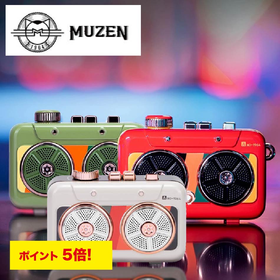 ポイント10倍 MUZEN DISCO Bluetoothスピーカー コンパクト 可愛い おしゃれスピーカー 小型 ラジオ付き 送料無料 即納 ギフト