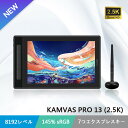 期間中 ポイント5倍 HUION Kamvas Pro13 (2.5K) QHD+ 液晶ペンタブレット 16:10 広色域 新改良ペンPW517 8192レベル筆圧感度 傾き検知 スマホで使える フルラミネーション 視差無し 左利き お絵かきタブレット イラスト制作 漫