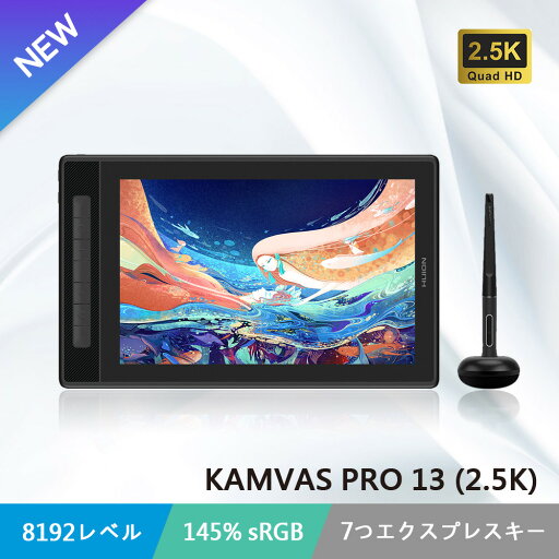 期間中 ポイント5倍 HUION Kamvas Pro13 (2.5K) QHD+ 液晶ペンタブレット 16:10 広色域 新改良ペンPW517 8192レベル筆圧感度 傾き検知 スマホで使える フルラミネーション 視差無し 左利き お絵かきタブレット イラスト制作 漫 期間中 ポイント5倍 HUION Kamvas Pro13 (2.5K) QHD+ 液晶ペンタブレット 16:10 広色域 新改良ペンPW517 8192レベル筆圧感度 傾き検知 スマホで使える フルラミネーション 視差無し 左利き お絵かきタブレット イラスト制作 漫