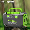 【期間限定500円OFFクーポン】Paxcess ポータブル...