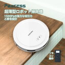 【コスパ優秀!】Paxcess ロボット掃除機 お掃除ロボット MT300 超静音 高性能 薄型 自動充電 予約機能 衝突防止・落下防止 自動掃除機 ペット 安い 薄型ロボット掃除機 リモコン操作/超薄型/1500Paの強力吸引 ペットの毛に効果を発揮 掃除機 クリーナー