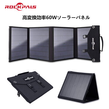 Rockpals ソーラーパネル 60W キャンピングカー テント アウトドア 持ち運びに便利 旅行 停電対策 単結晶シリコン ソーラーチャージャー フレキシブル 超薄型 防災 防水 折りたたみ式 ポータブル電源 ソーラー充電器 USB タブレット 太陽光発電