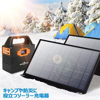【送料無料】Rockpalsソーラーチャージャー50Wお花見アウトドア軽量コンパクトポータブル急速充電防災グッズ停電対策ソーラーパネル折りたたみ式防水ソーラー充電器モバイル充電USBポートスマホタブレット太陽光発電スマホ充電器高変換効率