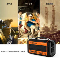 ポータブル電源車中泊キャンプバッテリー大容量サブバッテリー正弦波Rockpalsポータブル電源64800mAh/240Wh小型発電機軽量2.5KgDC&AC&USB出力予備電源地震キャンプ車中泊災害緊急時バックアップ電源家用蓄電池K36