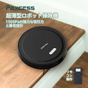 ★限定価格【送料無料】Paxcess ロボット掃除機 お掃除ロボット MT300 超静音 高性能 薄型 自動充電 予約機能 衝突防止・落下防止 自動掃除機 ペット 安い 薄型ロボット掃除機 リモコン操作/超薄型/1500Paの強力吸引 ペットの毛に効果的 家電 掃除機 クリーナー【一年保証】