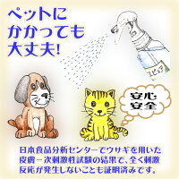 ペットにかかってもい大丈夫