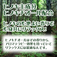 ヒノキチオール効果