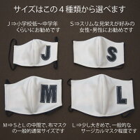 セミオーダーマスク