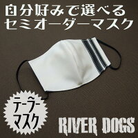 セミオーダーマスク