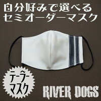 セミオーダーマスク