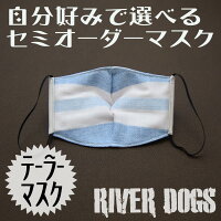 セミオーダーマスク