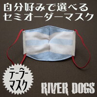 セミオーダーマスク
