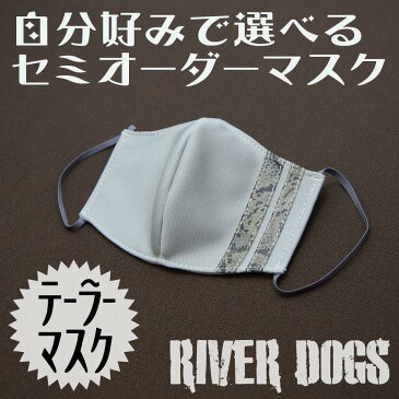 ★レターパック便送料無料★ リバードッグス