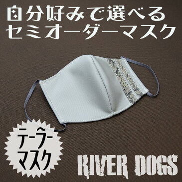 ★レターパック便送料無料★ リバードッグス