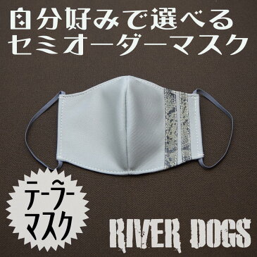 ★レターパック便送料無料★ リバードッグス