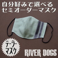 セミオーダーマスク