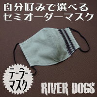 セミオーダーマスク