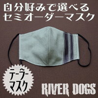 セミオーダーマスク