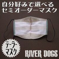 セミオーダーマスク