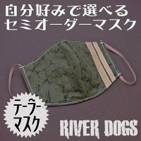 セミオーダーマスク