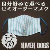 セミオーダーマスク