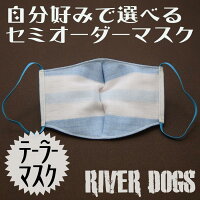 セミオーダーマスク