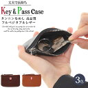 キーケース タンニンなめし 牛革 本革 革 柔らかい レザー メンズ レディース スマートキーおしゃれ お洒落 かわいい ブランド カード 収納 ケース 金具 パスケース 小銭入れ 車 免許証 定期 小さい コンパクト 多機能 大容量 プレゼント