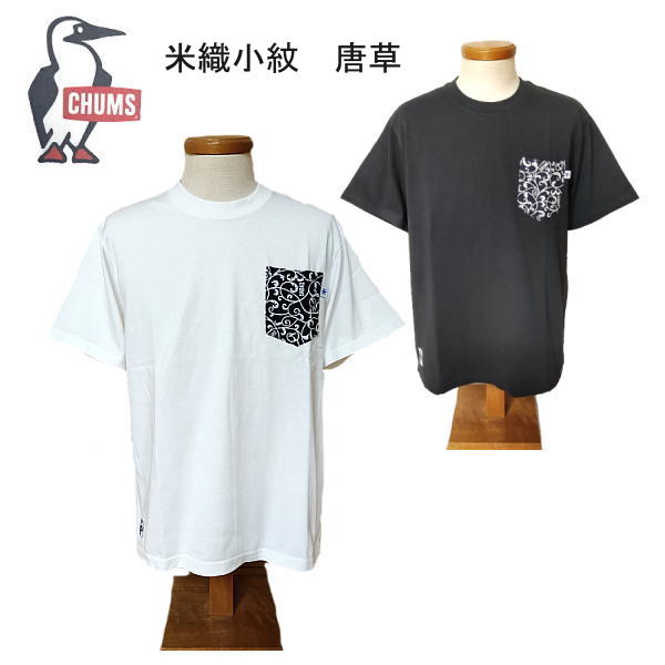 チャムス Tシャツ メンズ CHUMS 東北別注 ポケットTシャツ 米織小紋 唐草 半袖Tシャツ CH01-2045
