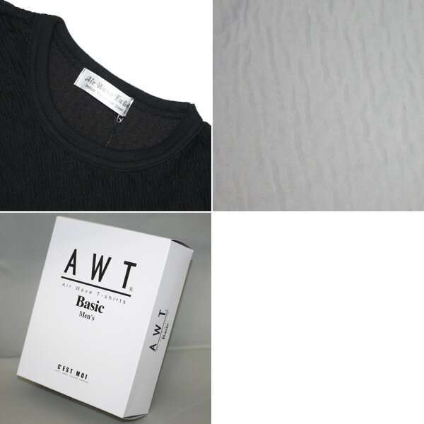 AWT(AirWaveT-shirt)/エアーウェーブTシャツ Men's Long Sleeve(メンズ長袖Tシャツ)　保温下着/保温インナー/あたたか/あったか/暖か/日本製 【送料無料(沖縄県除く)】【送料無料ライン/39ショップ】