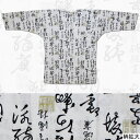 お祭用品/肉襦袢 鯉口シャツ 筆字 [白K-7]　1号〜3号 (子供用)お祭り衣装 お祭り用品 こいくちシャツ 日本製 ホワイト 総柄 和柄 肉襦袢【送料無料ライン/39ショップ】